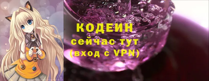 Codein Purple Drank  Камень-на-Оби 